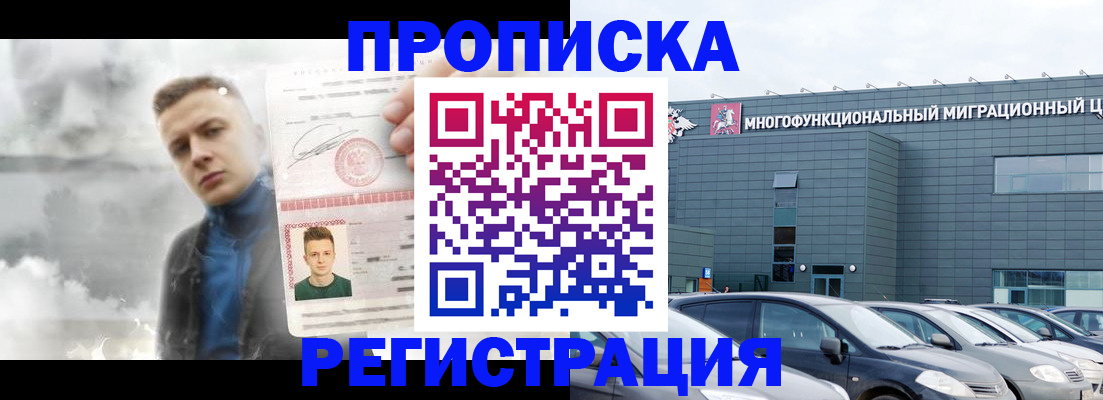 где прописаться в Красном Куте